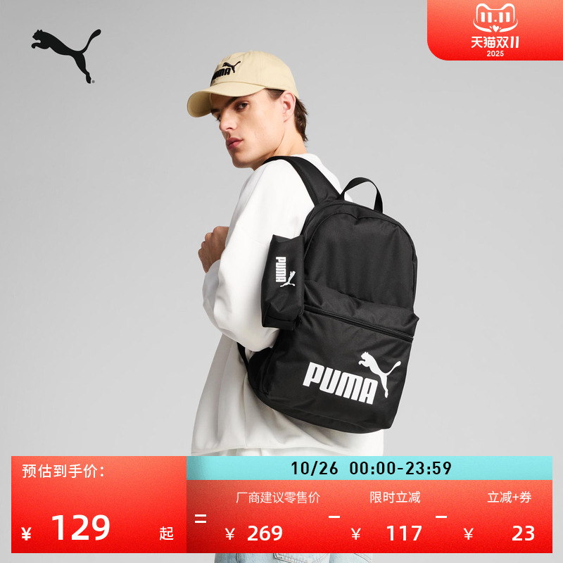 户外旅行大容量双肩包PUMA彪马