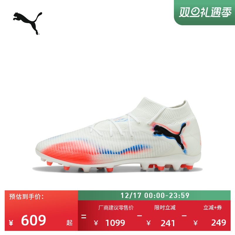 MG短钉飞盘训练足球鞋PUMA彪马