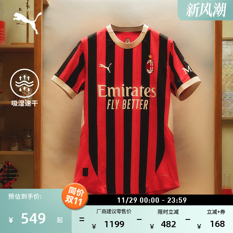 AC米兰主场球员版球衣男PUMA彪马