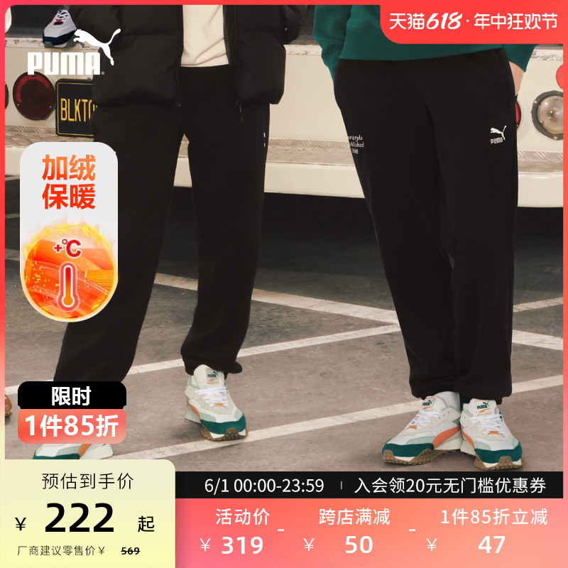 【NCT127同款】PUMA彪马官方 男子加绒长裤TEAM SWEATPANTS625311 运动服/休闲服装 运动长裤 原图主图