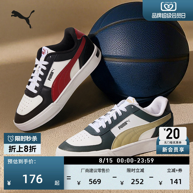 经典复古透气休闲板鞋PUMA彪马