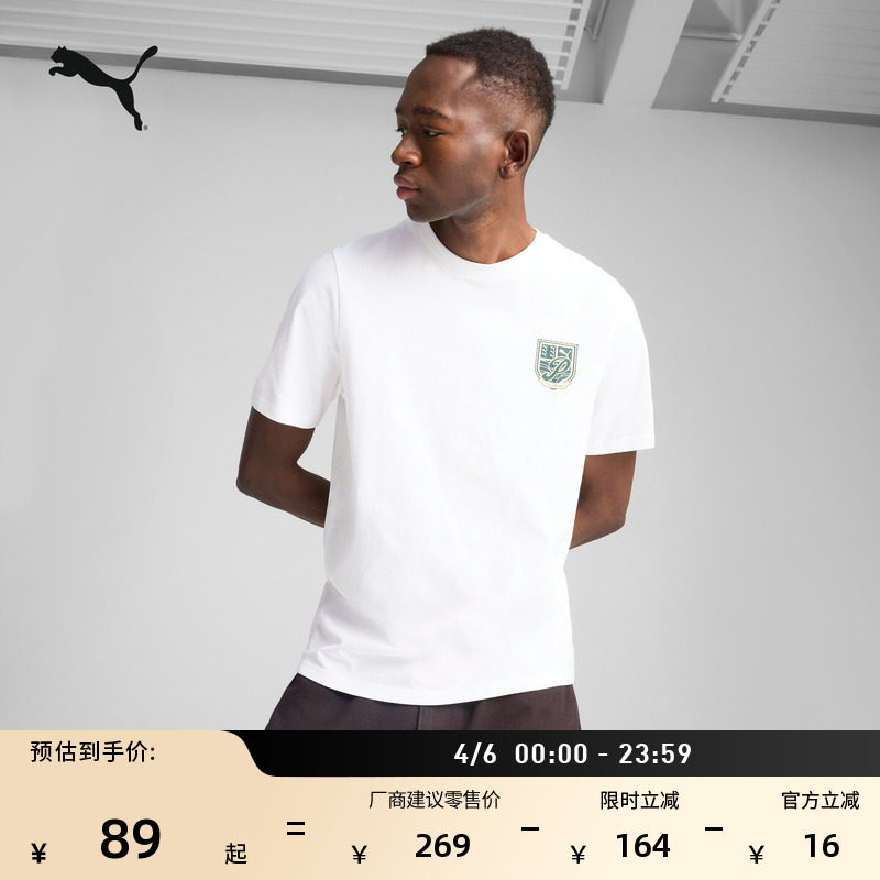 纯棉宽松彩色休闲短袖T恤男PUMA彪马官方新款夏季运动上衣 632939