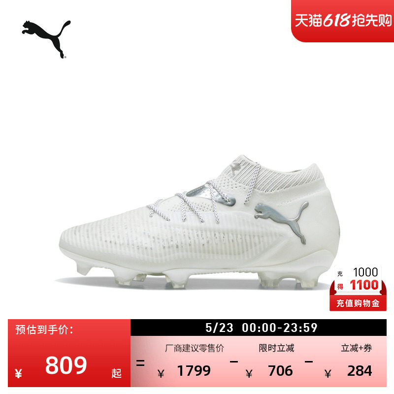 FG长钉贴合支撑训练足球鞋男女PUMA彪马天然草坪钉鞋FUTURE108138