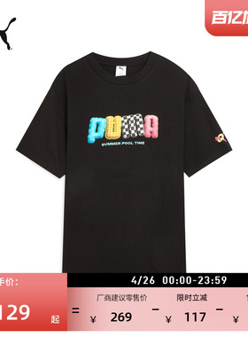 纯棉宽松白色休闲短袖T恤男PUMA彪马官方夏季印花运动上衣 632983