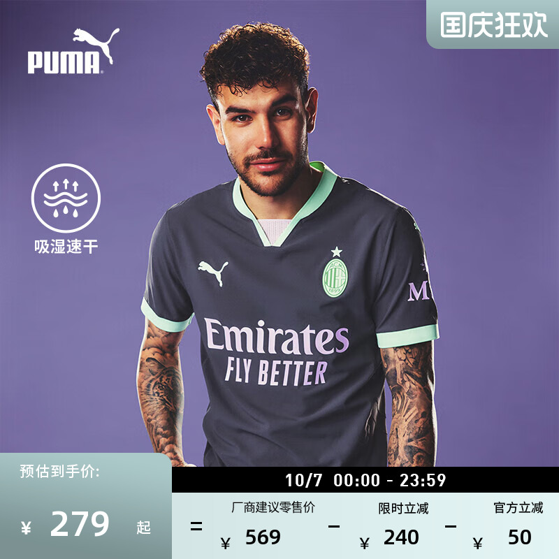 AC米兰第二客场球迷版球衣男PUMA