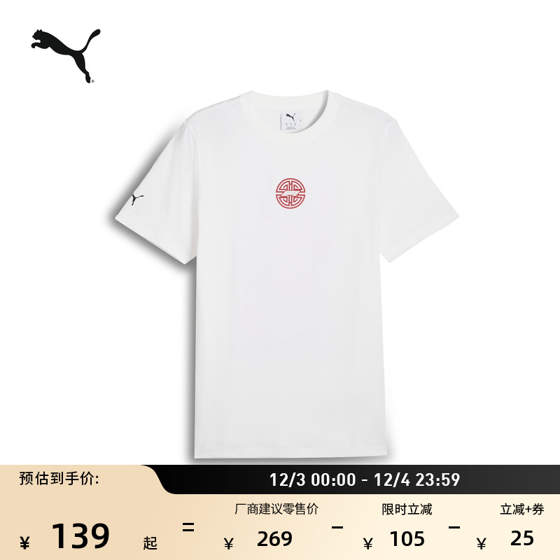 F1赛车风印花短袖T恤PUMA彪马