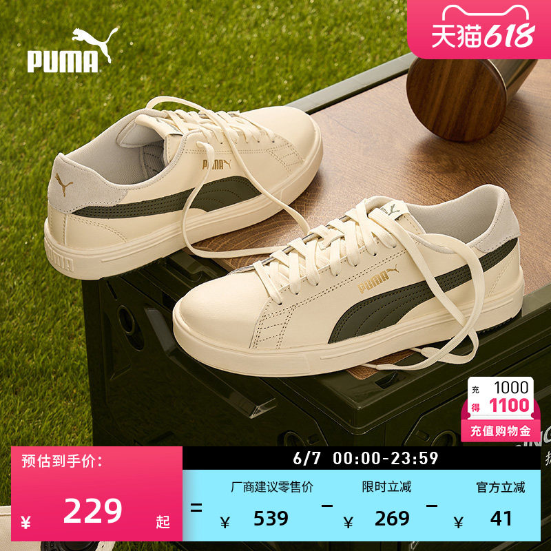 小白鞋|经典复古低帮休闲板鞋男女款PUMA彪马官方夏季SERVE374902