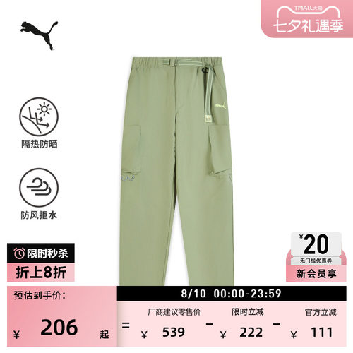 防风拒水防晒运动长裤PUMA彪马