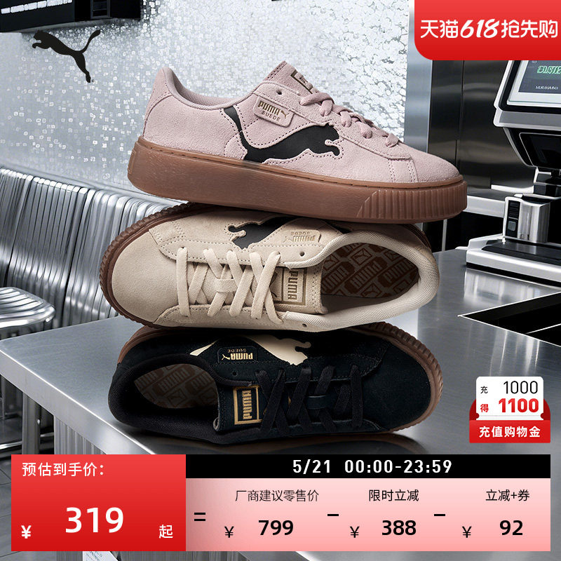 黑色增高厚底松糕鞋女PUMA彪马官方新款夏季休闲鞋PLATFORM397233