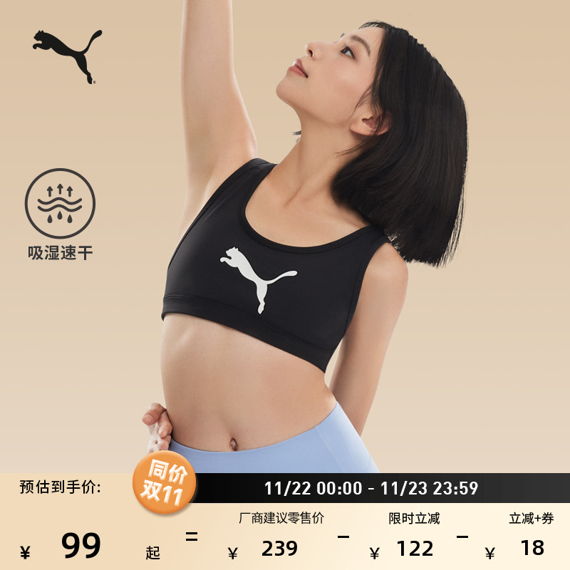 吸湿速干训练运动内衣女PUMA彪马