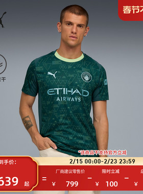 曼城吸湿速干球迷版第四套球衣新款运动短袖T恤男PUMA彪马 782692