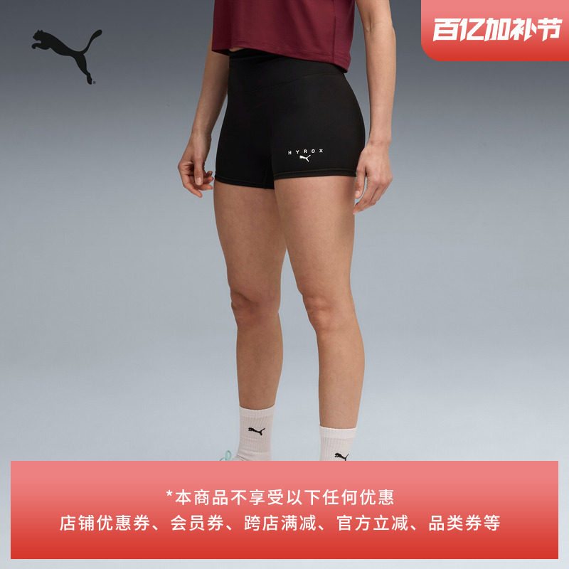 HYROX联名|跑步训练运动短裤女PUMA彪马官方夏季健身紧身裤528163