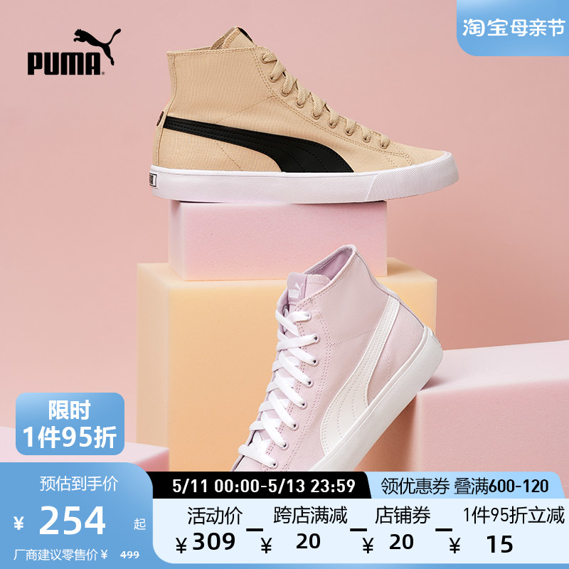 PUMA彪马官方 新款男女情侣同款帆布中帮休闲板鞋 373891 运动鞋new 板鞋 原图主图