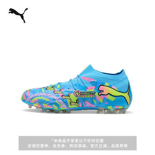 MG短钉人造草坪足球鞋PUMA彪马
