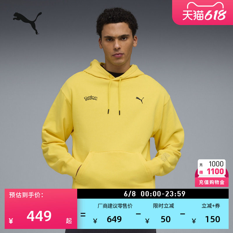 POKEMON宝可梦联名|黄色运动卫衣男子PUMA彪马官方户外夏季634915