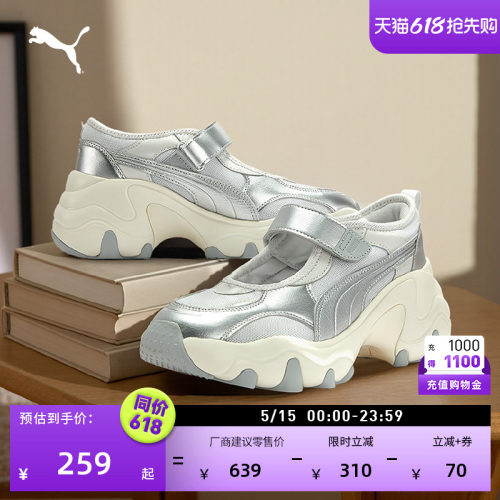 银色增高老爹鞋玛丽珍女PUMA彪马