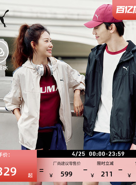 防风拒水复古串标透气网眼运动外套男PUMA彪马官方新款夹克695010