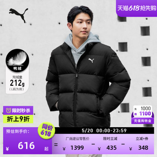 防风拒水运动羽绒服男女PUMA彪马