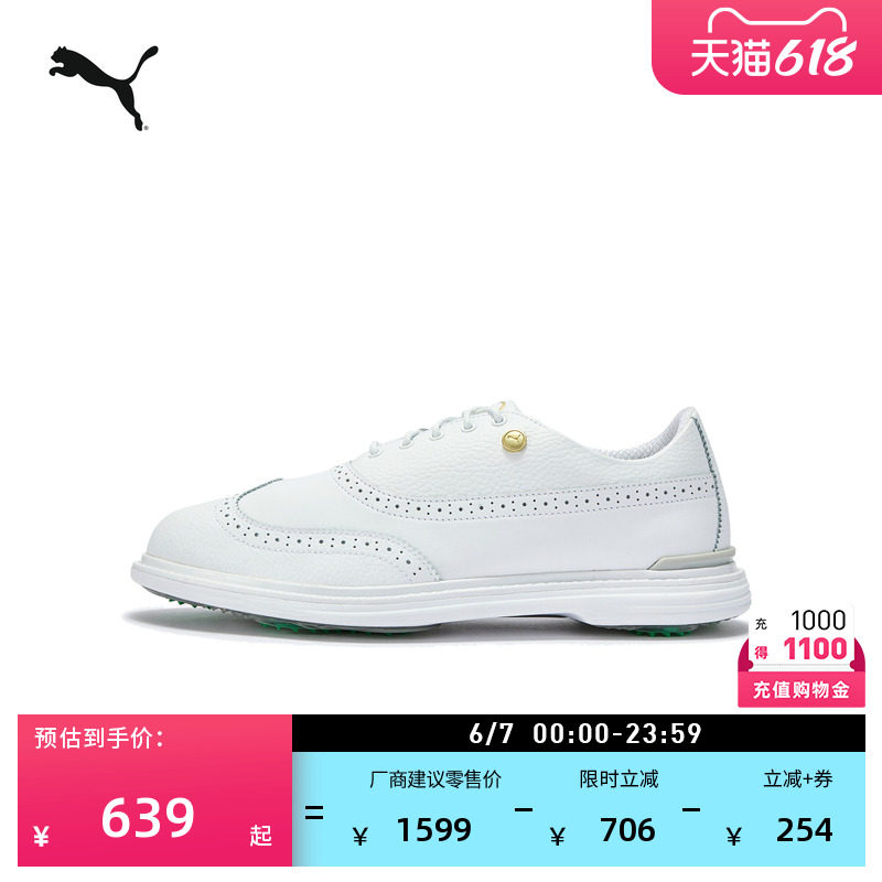 复古布洛克雕花高尔夫鞋皮鞋男PUMA彪马官方夏季白色休闲鞋312554
