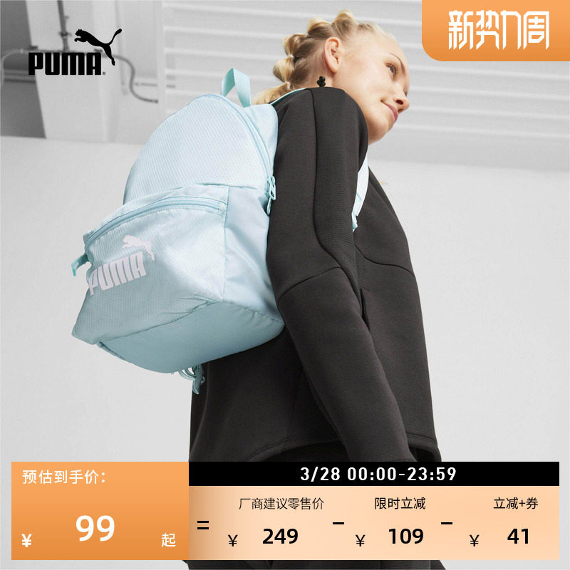 通勤旅行学生小巧双肩背包女子PUMA彪马官方网面书包电脑包090269