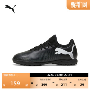 轻便碎钉飞盘足球鞋 FUTURE 107737 儿童PUMA彪马人造草坪钉鞋