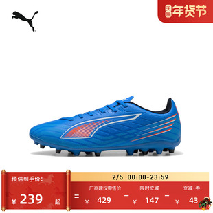 MG短钉飞盘训练足球鞋男女PUMA彪马人造草坪钉鞋 ULTRA 6 108539