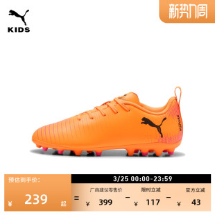 短钉飞盘训练足球鞋儿童PUMA彪马新款人造草坪钉鞋FUTURE8 108623