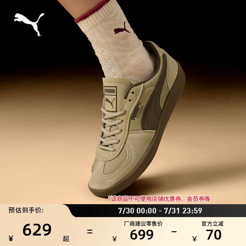 复古冰淇淋德训鞋T头鞋PUMA彪马