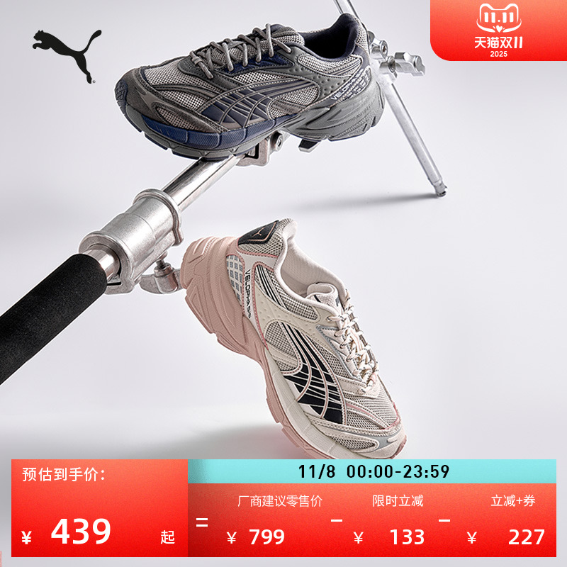 复古透气厚底老爹鞋男女PUMA彪马