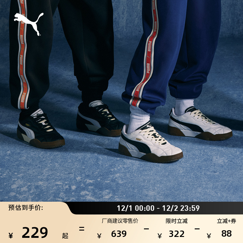 经典复古小白鞋男女PUMA彪马百搭运动足球风休闲板鞋TIFOSI397454