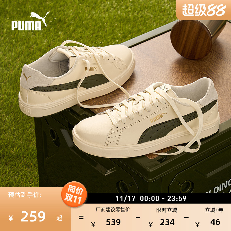 小白鞋网球风休闲板鞋PUMA彪马