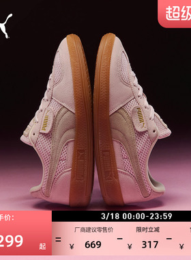 德训鞋|透气网面T头鞋女PUMA彪马新款粉色板鞋PALERMO 403954