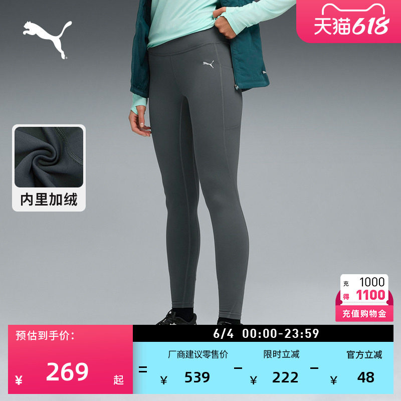 拒寒保暖加绒加厚跑步瑜伽紧身裤女PUMA彪马冬季健身运动裤527521