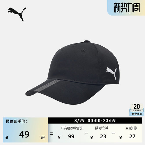 透气复古黑色运动棒球帽PUMA彪马