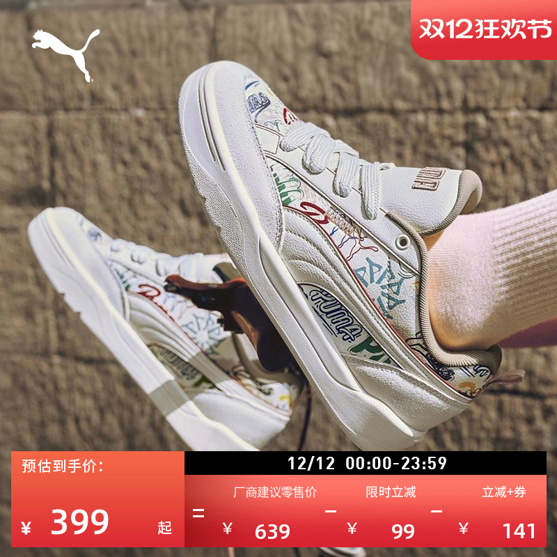 【面包鞋】复古增高厚底滑板鞋男女PUMA彪马涂鸦板鞋 PARK 405258