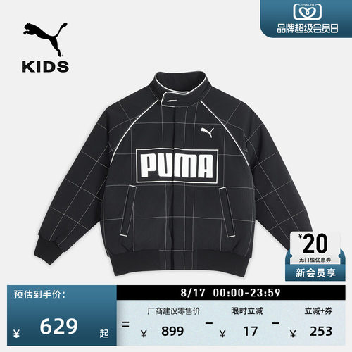 PUMA彪马男童赛车风立领羽绒外套