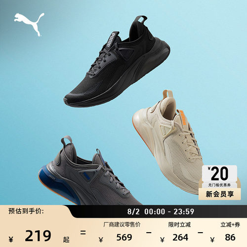 轻便透气休闲跑步鞋男子PUMA彪马