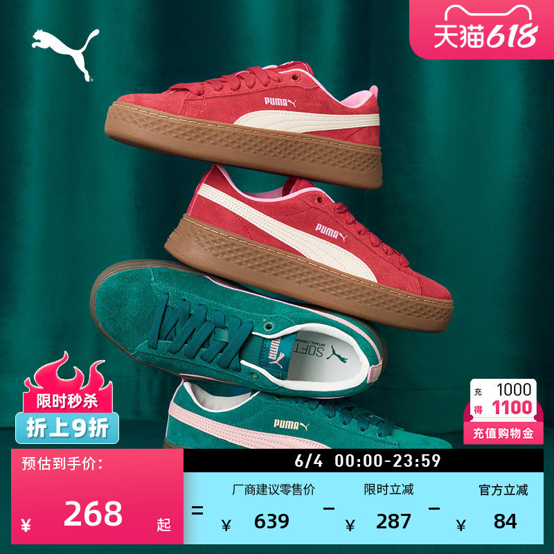 厚底鞋|复古粉色增高松糕鞋女款PUMA彪马夏休闲鞋PLATFORM 366488