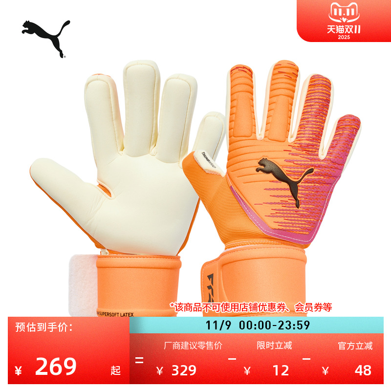 训练足球守门员护指手套PUMA彪马