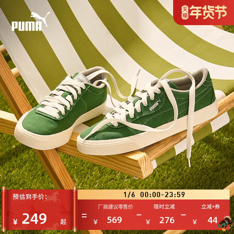 复古绿色透气帆布板鞋男女款PUMA彪马官方休闲小白鞋IV-60 390425