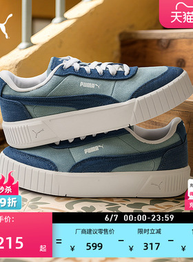 厚底鞋|蓝色增高休闲鞋女PUMA彪马官方新款蓝色板鞋CARINA 405752
