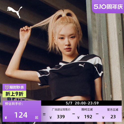 ROSE同款BabyTee短袖女PUMA彪马