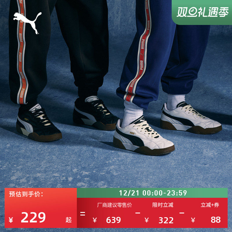 经典复古小白鞋男女PUMA彪马冬百搭运动足球休闲板鞋TIFOSI397454