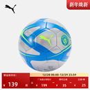 曼城球迷款 彩色印花日常训练比赛聚氨酯耐踢足球PUMA彪马084776