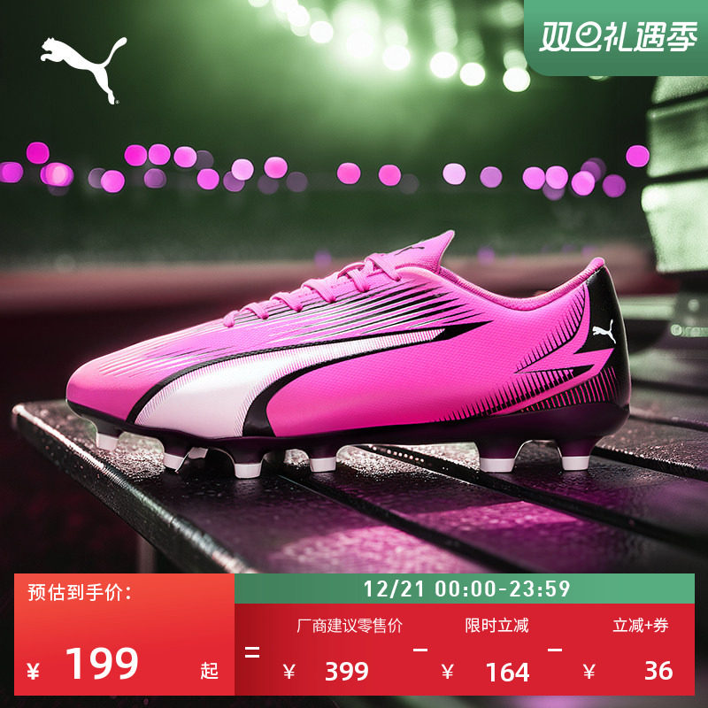 FG/AG长钉轻便足球鞋男PUMA彪马