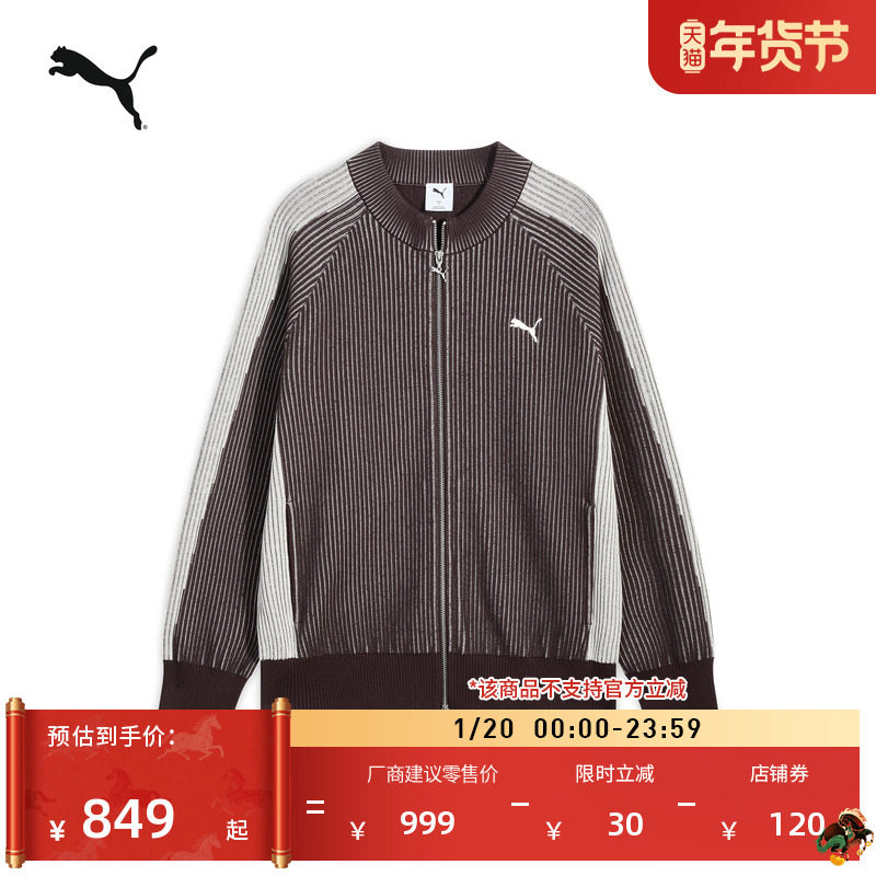 经典T7宽松条纹休闲针织衫男PUMA彪马官方新款冬季运动外套637434,运动服/休闲服装,运动茄克/外套,淘宝优惠券,粉丝福利购,淘宝优惠卷