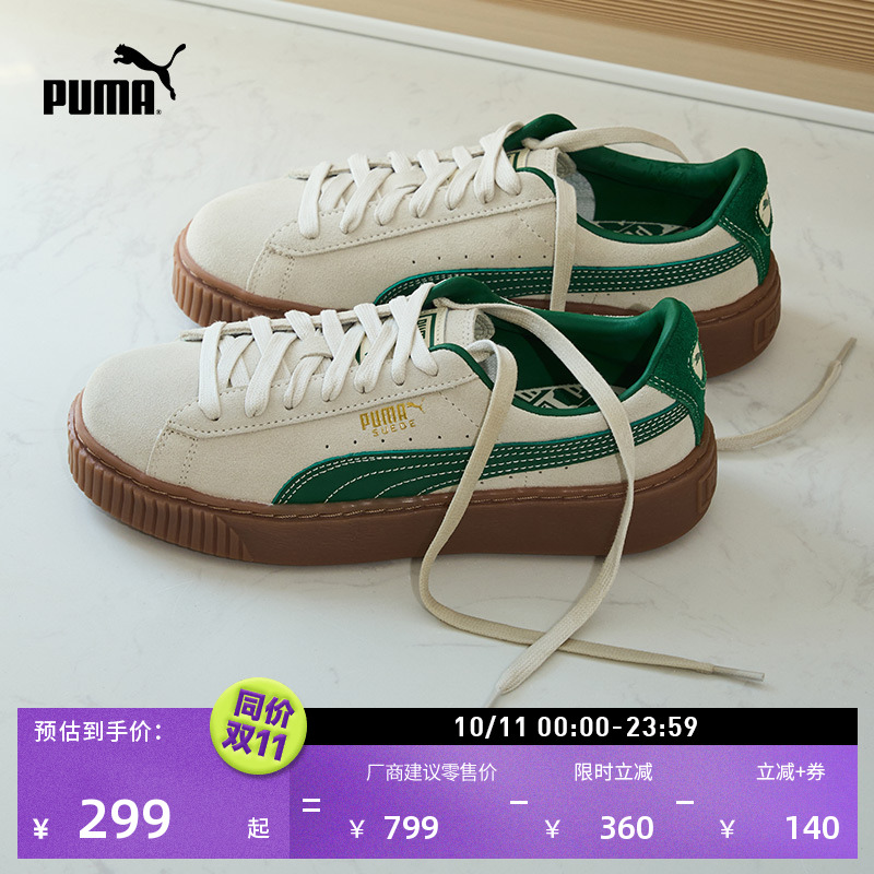 【厚底鞋】增高小白鞋松糕鞋女子PUMA彪马休闲板鞋PLATFORM363559