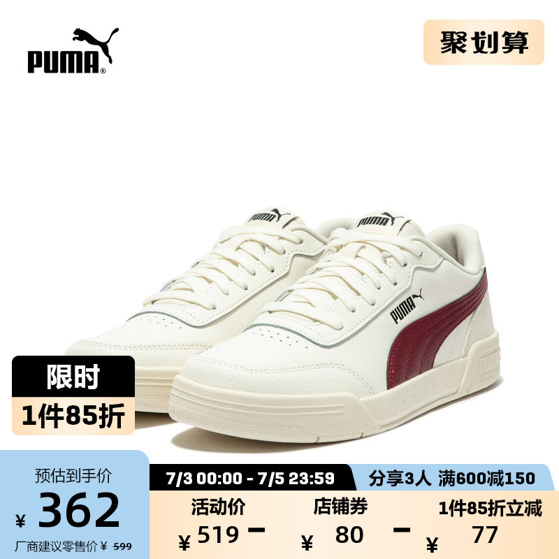 PUMA彪马官方正品 男女同款情侣经典简约休闲板鞋 CARACAL 369863