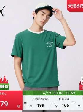 美式复古纯棉绿色短袖运动T恤男PUMA彪马官方新款夏季上衣 697869
