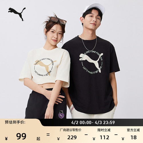 纯棉透气短袖T恤男女款PUMA彪马